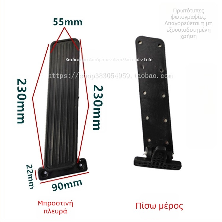 Πλαστικό πεντάλι γκαζιού για forklift με εξάρτημα συμπλέκτη – συμβατό με Heli, Hangcha, Lonking και Lifu.