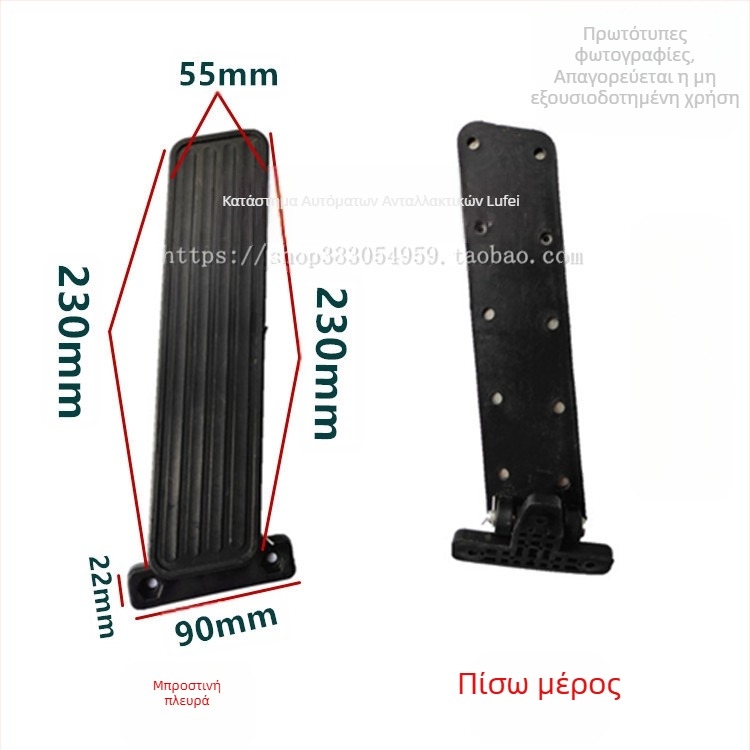 Πλαστικό πεντάλι γκαζιού για forklift με εξάρτημα συμπλέκτη – συμβατό με Heli, Hangcha, Lonking και Lifu.