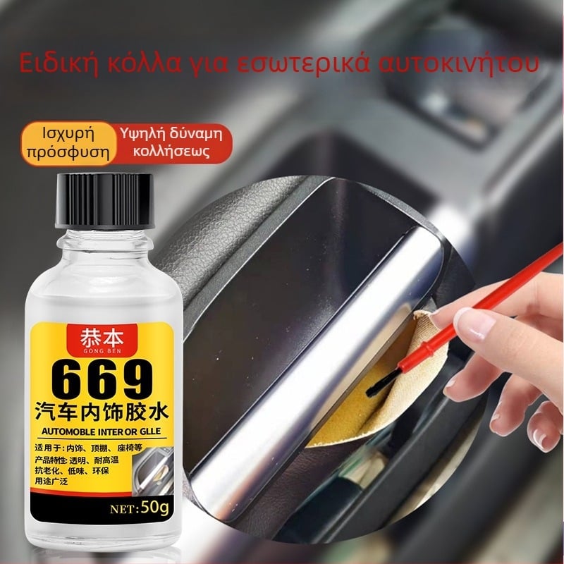 Συγκολλητικό εσωτερικού αυτοκινήτου με μαλακό κόλλα για ταμπλό οργάνων και μαξιλάρι καθίσματος, επισκευή γνήσιας δέρματος