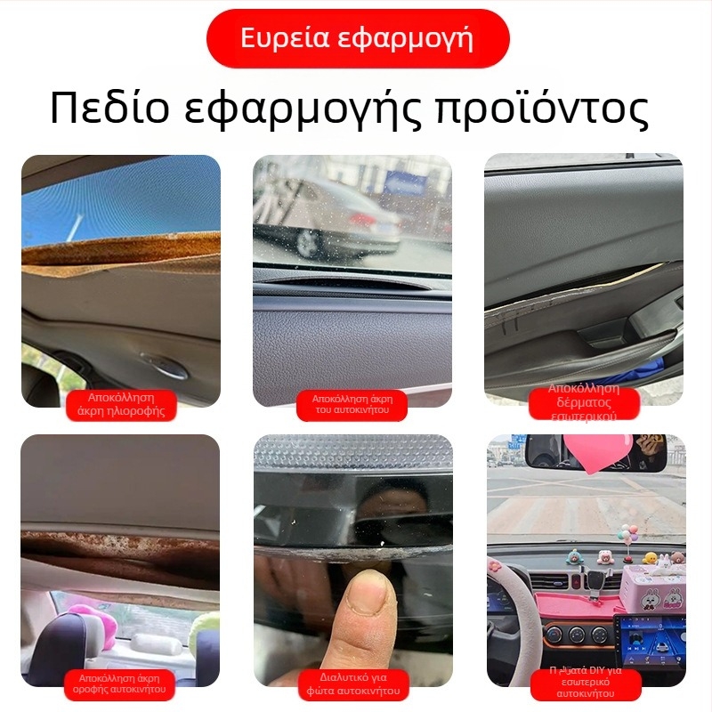 Συγκολλητικό εσωτερικού αυτοκινήτου με μαλακό κόλλα για ταμπλό οργάνων και μαξιλάρι καθίσματος, επισκευή γνήσιας δέρματος