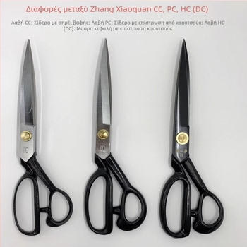 Zhang Xiaoquan CC-10 ραπτικά ψαλίδια από μαγάνιο χάλυβα — ψαλίδια για κοπή υφασμάτων