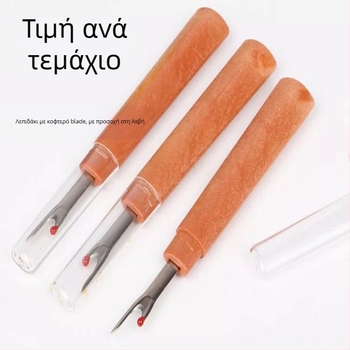 Φορητό εργαλείο αφαίρεσης νημάτων, πλαστικό, σετ 50 τεμαχίων