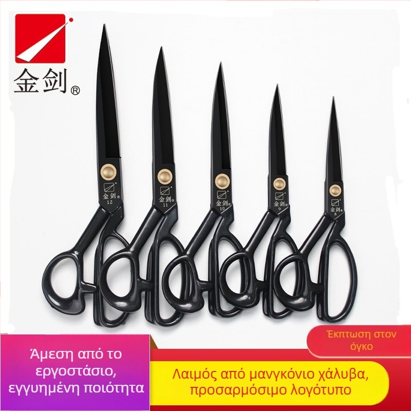 Ψαλίδι ράφτη Golden Sword, λεπίδα από χάλυβα μανγκανίου, μαύρο φινίρισμα, λαβή από TPR, V-τύπου κοπή