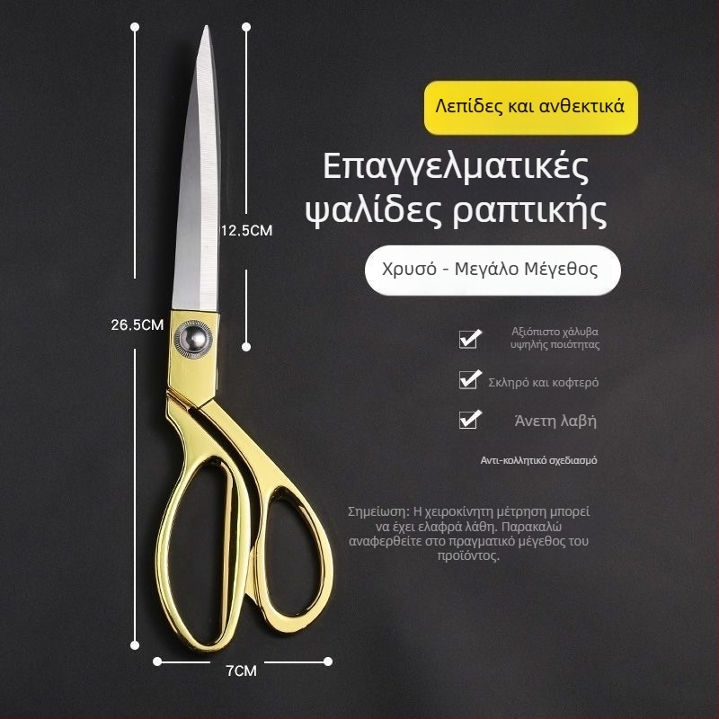 Youzhixuan χρυσοπλατιωμένα ψαλίδια ραφής — επαγγελματικά ψαλίδια για ράψιμο, ρούχα και κοπή δέρματος