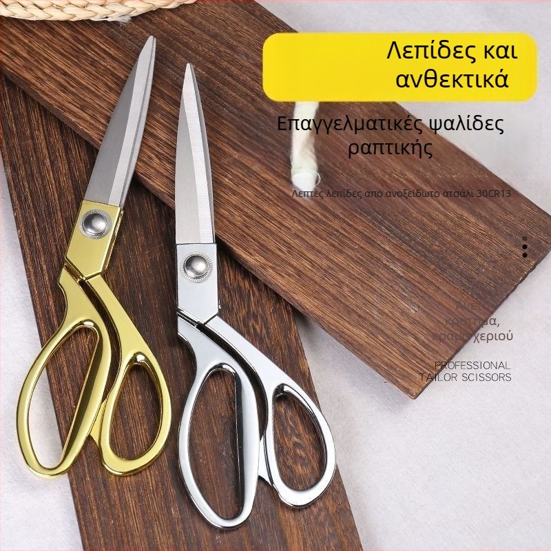 Youzhixuan χρυσοπλατιωμένα ψαλίδια ραφής — επαγγελματικά ψαλίδια για ράψιμο, ρούχα και κοπή δέρματος