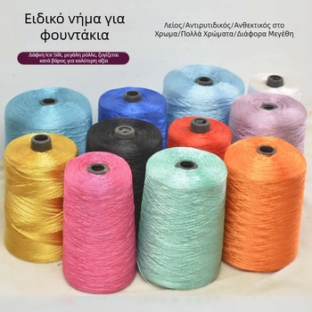 Νήμα φουντών, 3-πλέξης πολυεστερικό νήμα ice silk για οικιακά υφάσματα