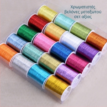 Άλλο νήμα κεντήματος, χρυσό και ασημί σύρμα, μάρκα SUYOT/Shu Jia Tang, για υφαντικές εφαρμογές, κύριο υλικό πολυεστέρας