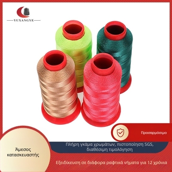 Youxiang κλωστή ραφής Nylon Bondi N66 για δερμάτινα προϊόντα, τσάντες, παπούτσια και επένδυση