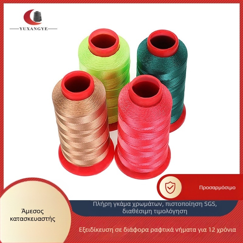 Youxiang κλωστή ραφής Nylon Bondi N66 για δερμάτινα προϊόντα, τσάντες, παπούτσια και επένδυση