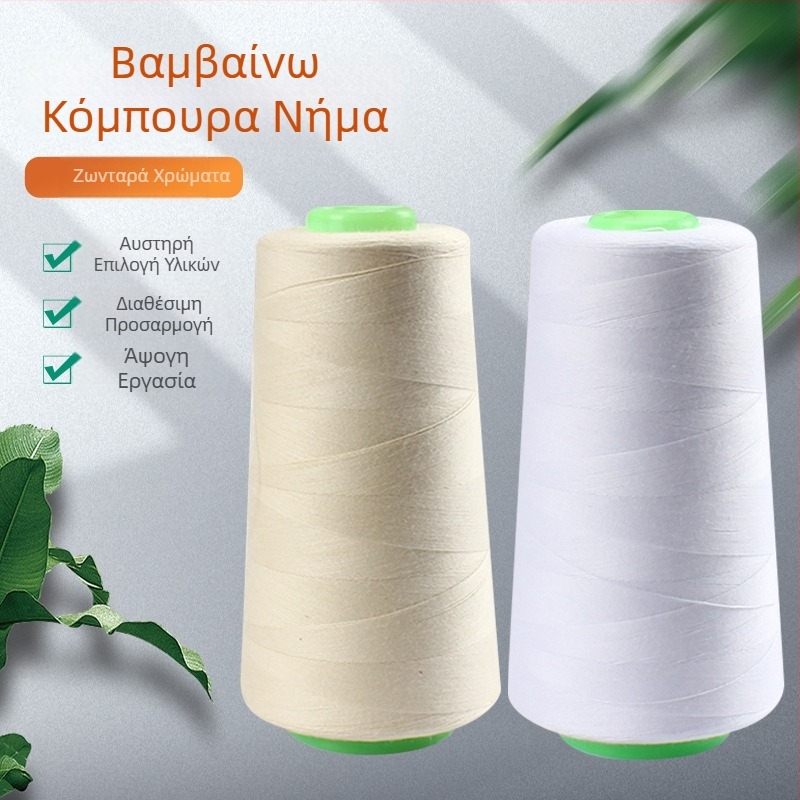 Βαμβακερή κλωστή ραφής 40s/2, ραφή υψηλής ταχύτητας για ενδύματα, 100% βαμβάκι