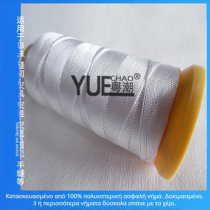 Νήμα ραφής πολυεστέρα, υψηλής αντοχής για δερμάτινα είδη και ταπετσαρία καναπέ, κατάλληλο και για ραφή με χάντρες. Μάρκα Guangdong Tide