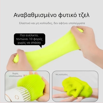 Gel καθαρισμού αυτοκινήτου — μαλακό τζελ καθαρισμού για σχισμές παραθύρων και πληκτρολόγια