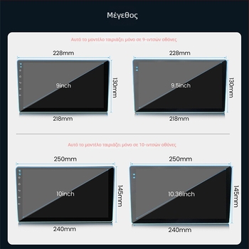 Προστατευτικό οθόνης από tempered glass για οθόνη πλοήγησης αυτοκινήτου — ανθεκτικό σε γρατζουνιές και φθορές, αντι-αποτυπώματα, γενική συμβατότητα