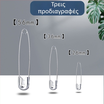 Βελόνα ασφαλείας για ρούχα – μέταλλο, συσκευασία σωληνάκι, μοντέλο Άλλο, αριθμός προϊόντος 1050, μάρκα Σαγκάη