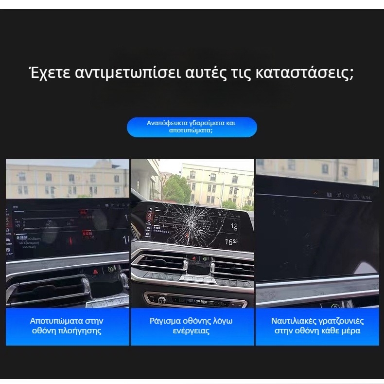 Προστατευτικό οθόνης αυτοκινήτου από tempered glass για Android πλοήγηση οθόνης — ενιαίο σχέδιο, αντοχή σε υψηλές και χαμηλές θερμοκρασίες, αντίσταση σε γρατσουνιές και φθορές, αντιδακτυλικά αποτυπώματα
