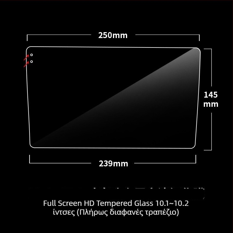 Προστατευτικό οθόνης αυτοκινήτου από tempered glass για Android πλοήγηση οθόνης — ενιαίο σχέδιο, αντοχή σε υψηλές και χαμηλές θερμοκρασίες, αντίσταση σε γρατσουνιές και φθορές, αντιδακτυλικά αποτυπώματα