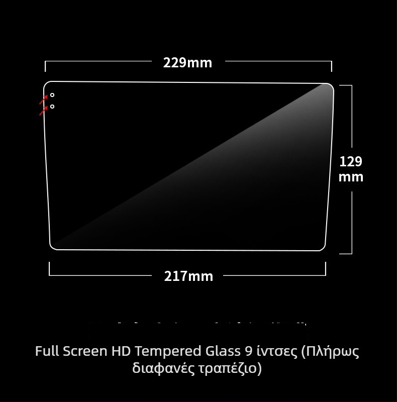 Προστατευτικό οθόνης αυτοκινήτου από tempered glass για Android πλοήγηση οθόνης — ενιαίο σχέδιο, αντοχή σε υψηλές και χαμηλές θερμοκρασίες, αντίσταση σε γρατσουνιές και φθορές, αντιδακτυλικά αποτυπώματα