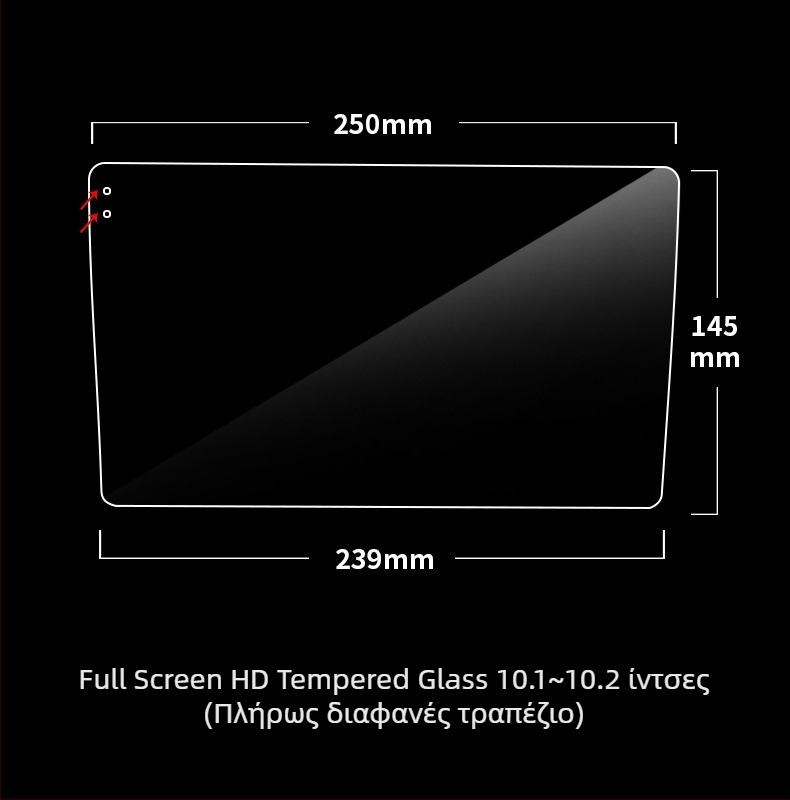 Προστατευτικό οθόνης αυτοκινήτου από tempered glass για Android πλοήγηση οθόνης — ενιαίο σχέδιο, αντοχή σε υψηλές και χαμηλές θερμοκρασίες, αντίσταση σε γρατσουνιές και φθορές, αντιδακτυλικά αποτυπώματα