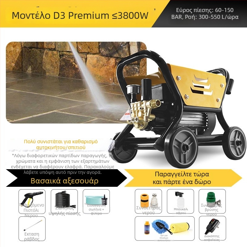 Οικιακό πλυντήριο υψηλής πίεσης, 2200 W, 220 V, μέγ. πίεση 130 bar, ροή 9 L/min, βάρος 14 kg