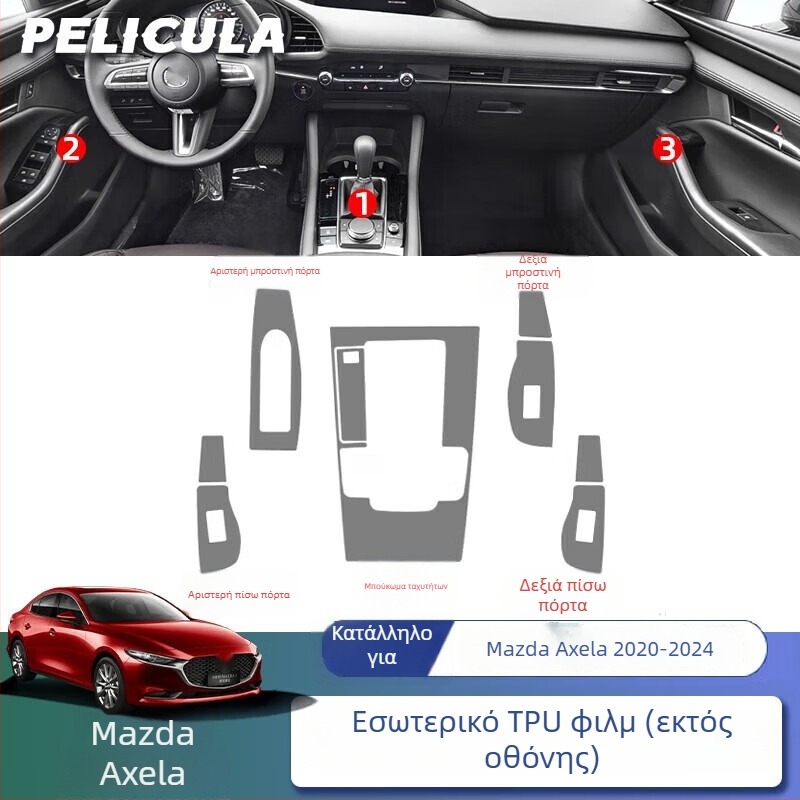 TPU προστατευτικό φιλμ για κεντρική οθόνη Mazda 3 Angksera 2024 — μονοκόμματη κατασκευή, ανθεκτικό στις γρατζουνιές, αντι-αποτυπώματα, αντοχή σε υψηλές και χαμηλές θερμοκρασίες
