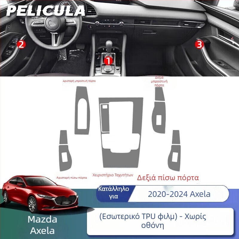 TPU προστατευτικό φιλμ για κεντρική οθόνη Mazda 3 Angksera 2024 — μονοκόμματη κατασκευή, ανθεκτικό στις γρατζουνιές, αντι-αποτυπώματα, αντοχή σε υψηλές και χαμηλές θερμοκρασίες