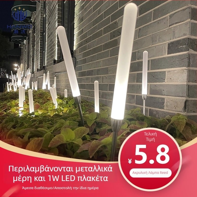 Εξωτερικός LED λαμπτήρας τοπίου με ακρυλική κατασκευή και σχεδιασμό εμπνευσμένο από φυτά, IP65, 1W, 6–12 ώρες λειτουργίας