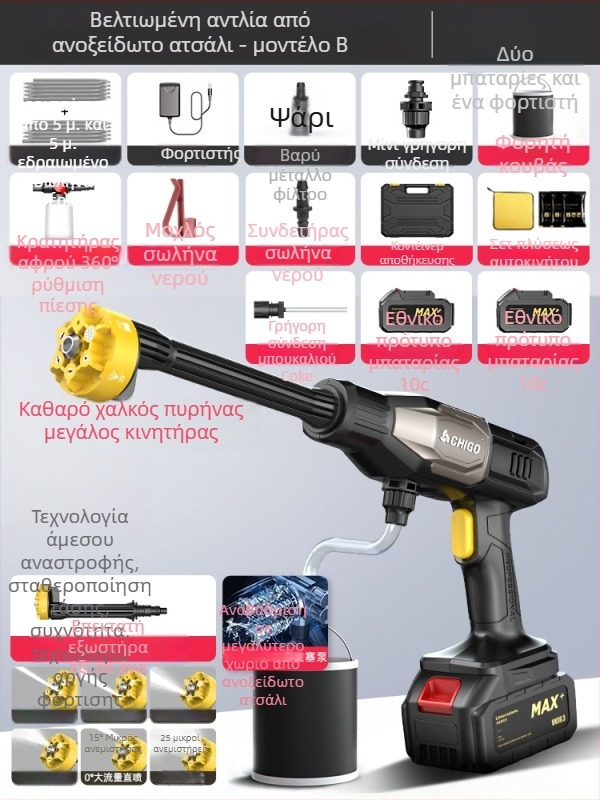 Ασύρματο οικιακό σύστημα πλυσίματος αυτοκινήτων με πιστόλι υψηλής πίεσης και μπαταρία λιθίου, ονομαστική πίεση 2,5–25 MPa