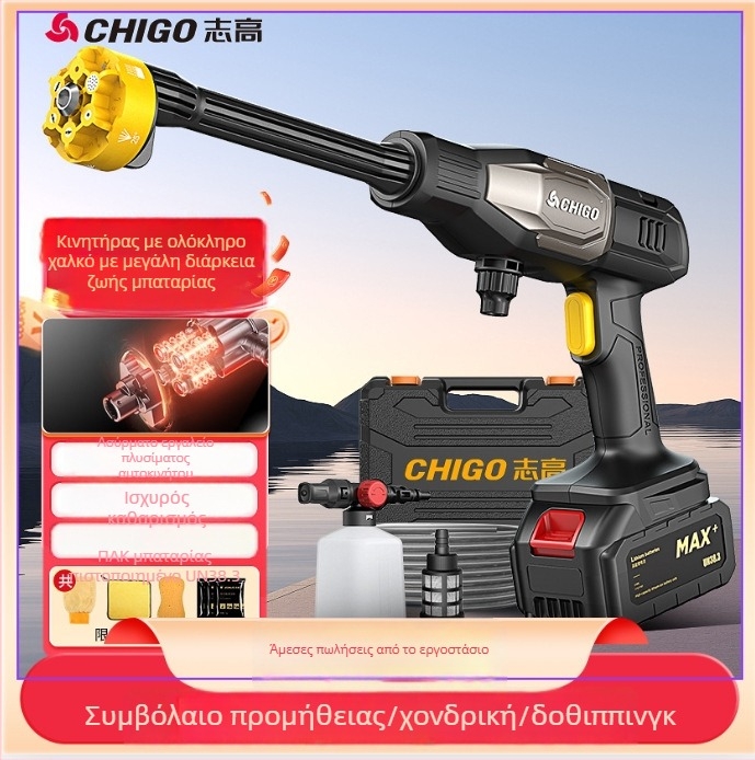 Ασύρματο οικιακό σύστημα πλυσίματος αυτοκινήτων με πιστόλι υψηλής πίεσης και μπαταρία λιθίου, ονομαστική πίεση 2,5–25 MPa