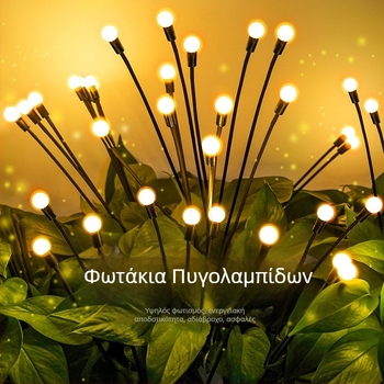 Εξωτερικό LED φως σε μορφή φυτού με ηλιακή ενέργεια, μοντέλο XZ-017, ανοξείδωτος χάλυβας, IP65 αδιάβροχο, ηλιακή ενέργεια, διάρκεια φωτισμού 12–16 ωρών (XZ-017; ανοξείδωτος χάλυβας; IP65; ηλιακή ενέργεια; 12–16 ώρες)