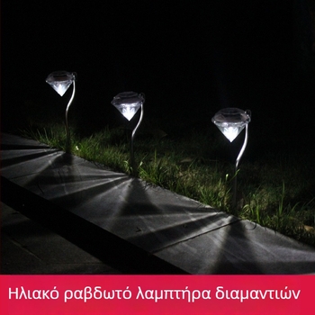 Ηλιακό LED φως κήπου με διαμαντόσχημο σχέδιο και διαβαθμισμένο φως – μοντέλο SX-020, IP65, LED, 0,2W, 1,2V