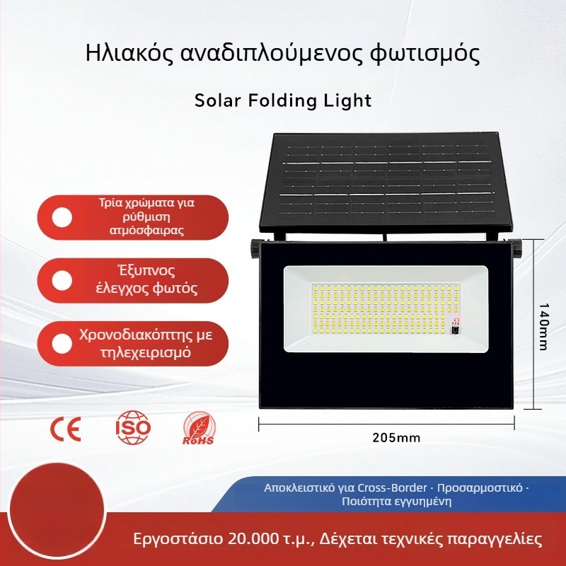 Ηλιακό αναδιπλούμενο φωτιστικό τοίχου με αισθητήρα κίνησης, 24V, 88 LED, IP65, διάρκεια ζωής 50000 ωρών