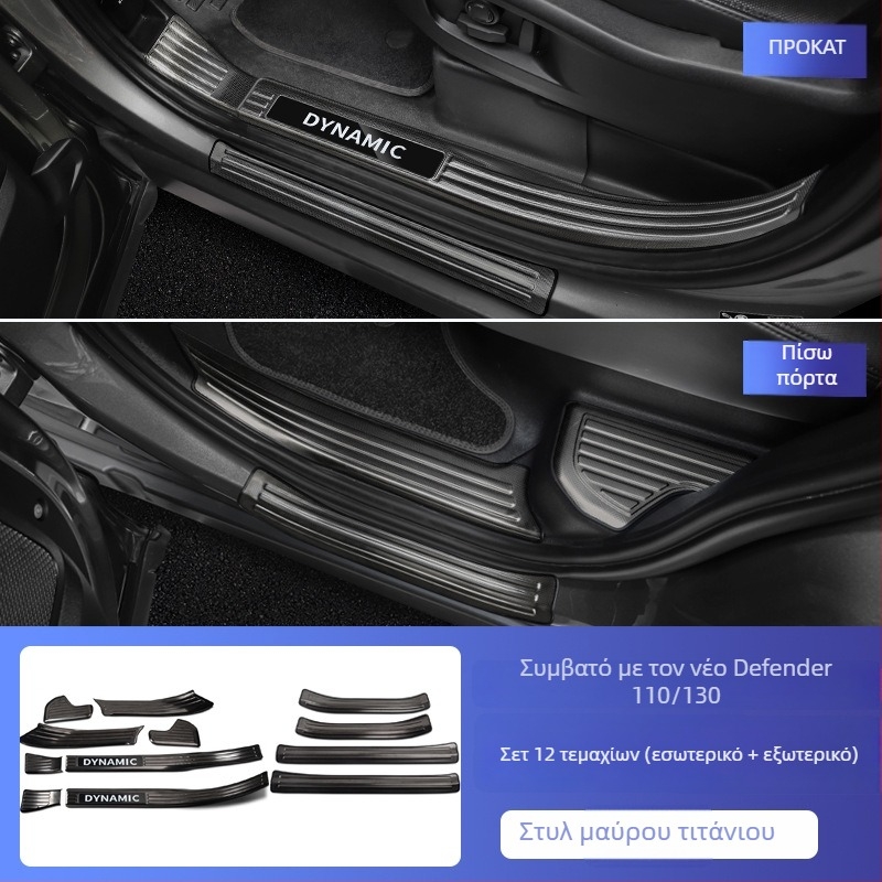 O'dell Πλαίσια πορτών από ανοξείδωτο χάλιτα και πατήματα για Land Rover Defender 2020–2026, προσαρμοστικά