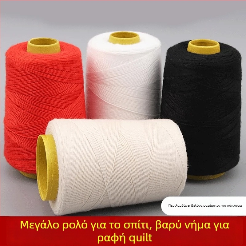Νήμα ραψίματος quilt - πολυεστέρας και βαμβάκι, για οικιακά υφάσματα, 200 ρολά ανά κουτί