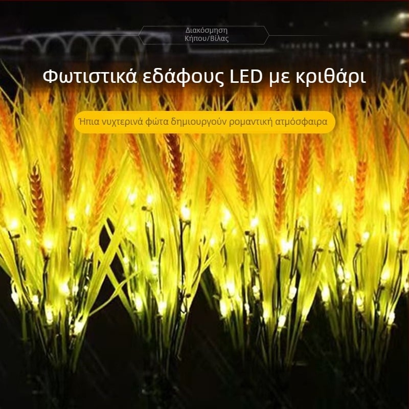 Ηλιακή λαμπτήρα γκαζόν με 7 κεφαλές σιταριού, ενσωματωμένη στο έδαφος, IP65, 12V, καουτσούκ, φωτισμός 36 ωρών