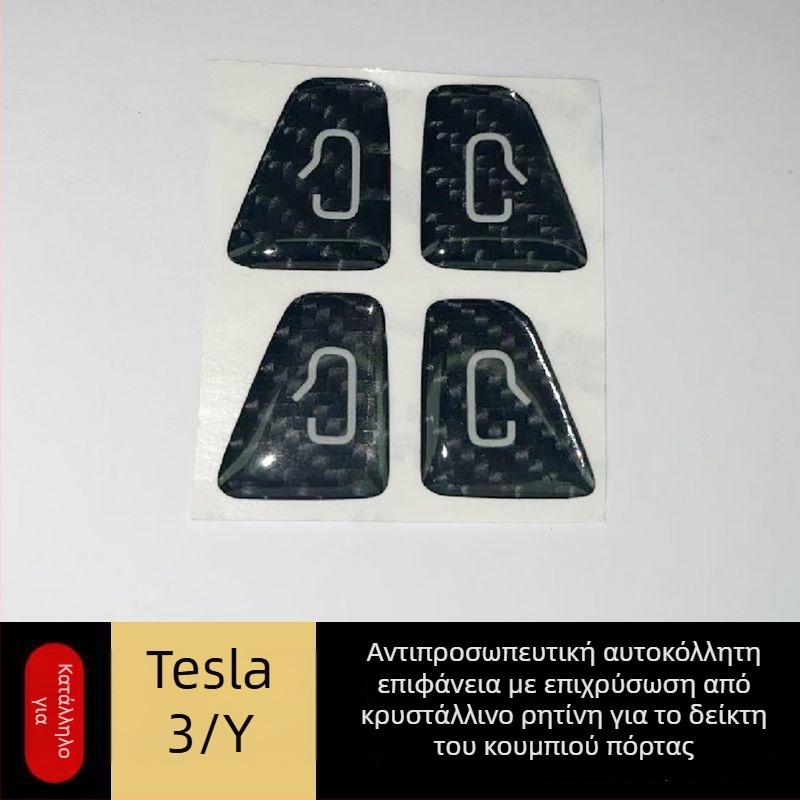 Στιτκερ κουμπιού πόρτας Tesla Model Y/3 – αυτοκόλλητο, ανθεκτικό σε γρατσουνιές και φθορά, Xinsheng