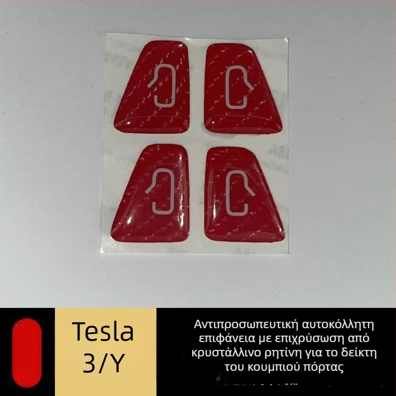 Στιτκερ κουμπιού πόρτας Tesla Model Y/3 – αυτοκόλλητο, ανθεκτικό σε γρατσουνιές και φθορά, Xinsheng