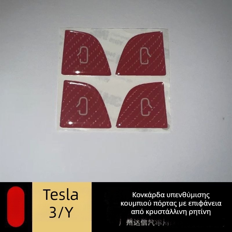 Στιτκερ κουμπιού πόρτας Tesla Model Y/3 – αυτοκόλλητο, ανθεκτικό σε γρατσουνιές και φθορά, Xinsheng