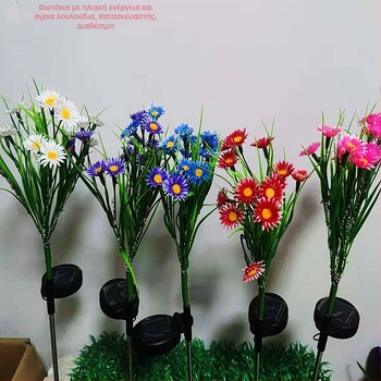 Ηλιακό φως τοπίου με προσομοιωμένο άγριο λουλούδι, εξωτερικό IP65 αδιάβροχο LED διακοσμητικό φως από ανοξείδωτο ατσάλι