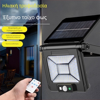 Φωτιστικό εξωτερικού χώρου ηλιακής ενέργειας για αυλή με αυτόματο αισθητήρα, IP54 LED, τετράγωνο, διαστάσεις 192×55×145 mm, χρόνος λειτουργίας έως 6 ώρες