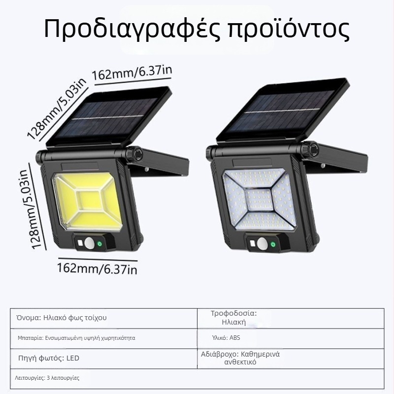 Φωτιστικό εξωτερικού χώρου ηλιακής ενέργειας για αυλή με αυτόματο αισθητήρα, IP54 LED, τετράγωνο, διαστάσεις 192×55×145 mm, χρόνος λειτουργίας έως 6 ώρες