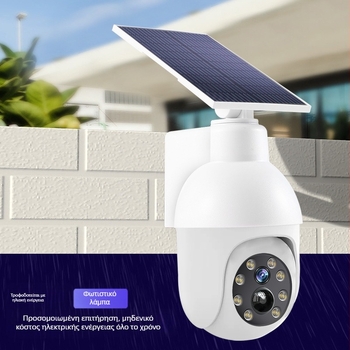 Φωτιστικό LED εξωτερικού χώρου με έξυπνο αισθητήρα, IP65, 3W, 2-7V, χρόνος λειτουργίας 6-12 ωρών