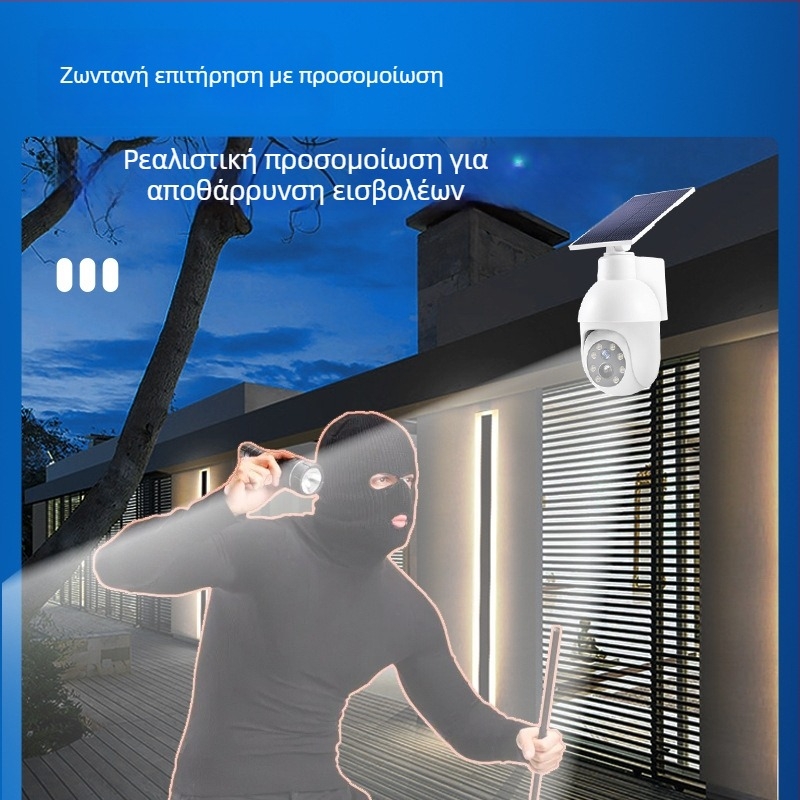 Φωτιστικό LED εξωτερικού χώρου με έξυπνο αισθητήρα, IP65, 3W, 2-7V, χρόνος λειτουργίας 6-12 ωρών