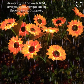 Ηλιακή εξωτερική λαμπτήρα κήπου σε μορφή ηλίανθου, ABS περίβλημα, IP65, μοντέλο HS05-1, ισχύς 0,25 W, συνεχής φωτισμός 6–12 ωρών, CE πιστοποίηση