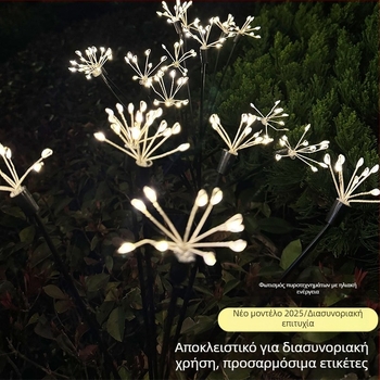 Ηλιακή λάμπα κήπου με σχέδιο πυροτεχνημάτων και φωτεινά μυγάκια, IP44, 5000 lm, 6–12 ώρες λειτουργίας, CE πιστοποίηση, προσαρμόσιμη