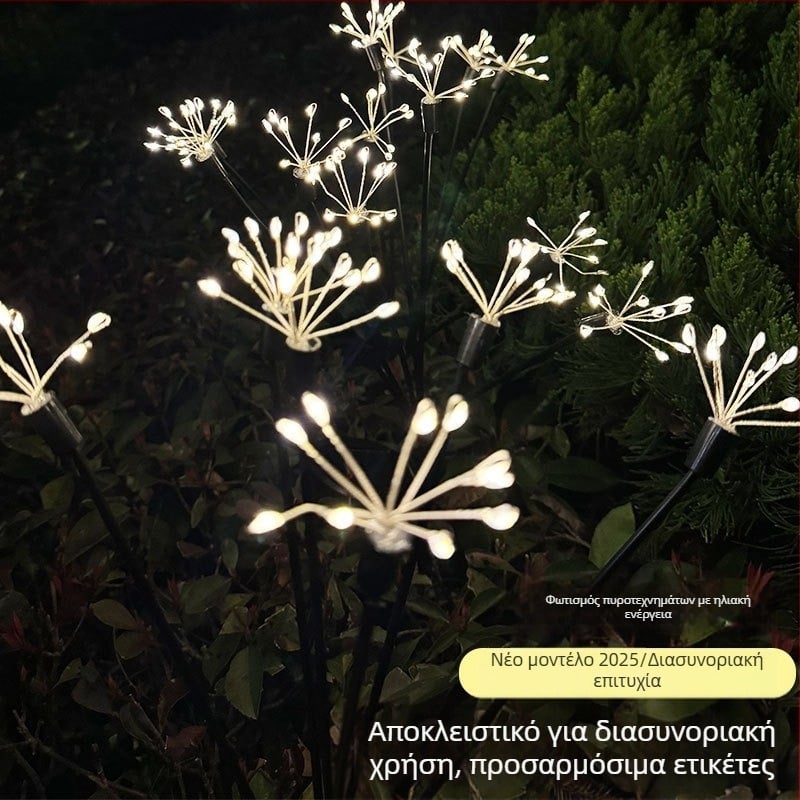Ηλιακή λάμπα κήπου με σχέδιο πυροτεχνημάτων και φωτεινά μυγάκια, IP44, 5000 lm, 6–12 ώρες λειτουργίας, CE πιστοποίηση, προσαρμόσιμη