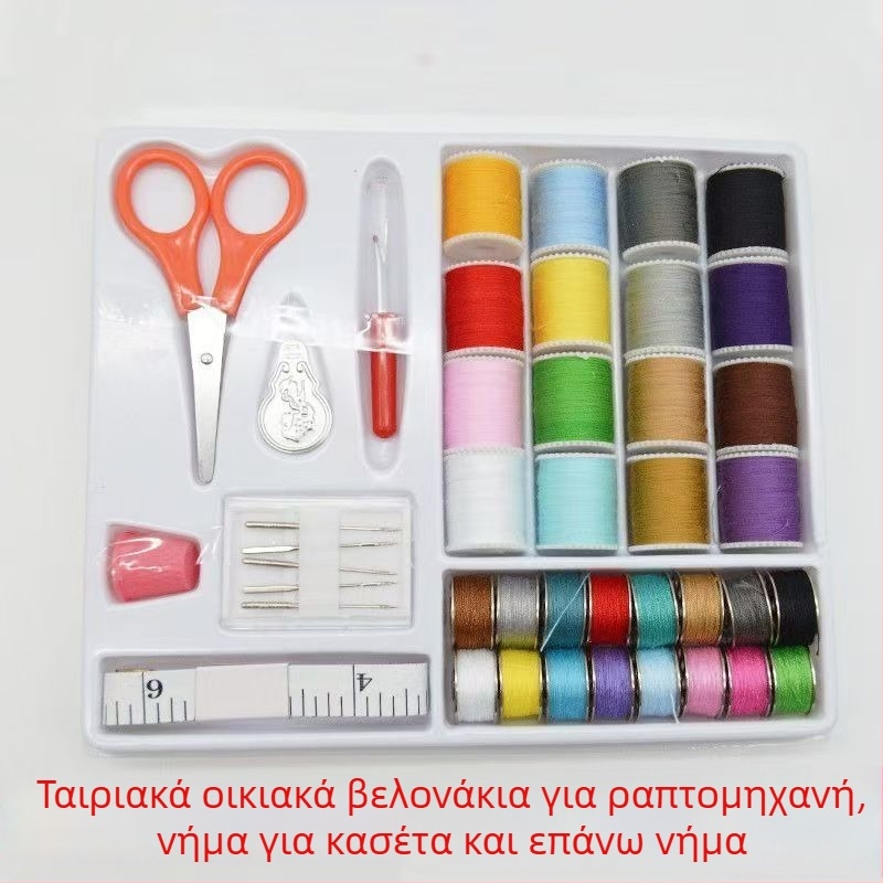 Σετ ραπτικής με πλαστικό κουτί; σετ κλωστών μπομπίνι 16 χρωμάτων; μετροταινία; ψαλίδια