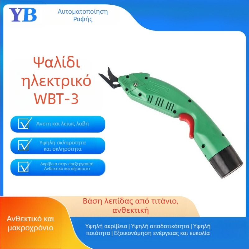 Ηλεκτρικές ψαλίδες WBT για ύφασμα και δέρμα, φορητές, με λειτουργία κρούσης, τροφοδοσία AC, 100-240V