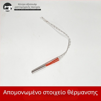 Ηλεκτρικές ψαλίδες με ρυθμιζόμενη θερμοκρασία για κοπή κορδέλας, φερμουάρ και ελαστικών ζωνών; 150 W, μέγιστη ικανότητα κοπής 10, τάση 50–250 V.