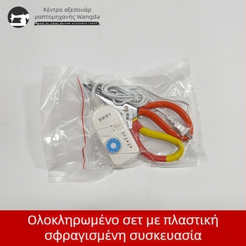 Ηλεκτρικές ψαλίδες με ρυθμιζόμενη θερμοκρασία για κοπή κορδέλας, φερμουάρ και ελαστικών ζωνών; 150 W, μέγιστη ικανότητα κοπής 10, τάση 50–250 V.