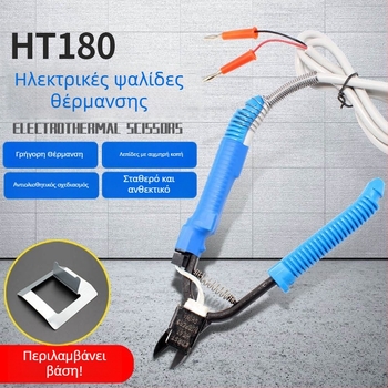 ATTUS HT200 ηλεκτροθερμαντικές πένσες — 24V ονομαστική τάση, εύρος 50–250V AC/DC, για καουτσούκ, πλαστικά και ακρυλικά